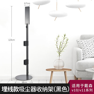 Suitable for dyson vacuum cleaner storage rack v6v8v10 hanging rack floor rack charging hanging stand punch-free bracket v10v11 buried wire model black suitable for v10/v11