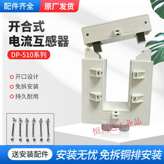 Opening and closing open-type current transformer without disassembly copper plate installation single three-phase ac high-precision dp-5 1000/5 dp-88 (80*80)mm 0 point 5 level