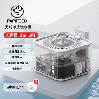 Raft core cat drinking fountain flowing large capacity water dispenser unplugged intelligent automatic circulation living water sensor water dispensing pet wireless sensor water dispenser-3l-60 days battery life