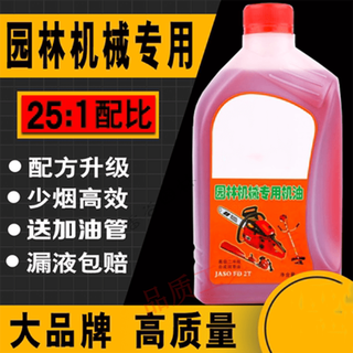 Red chain saw oil lawn mower garden machinery special oil 2t oil combustion mixed oil one bottle of oil