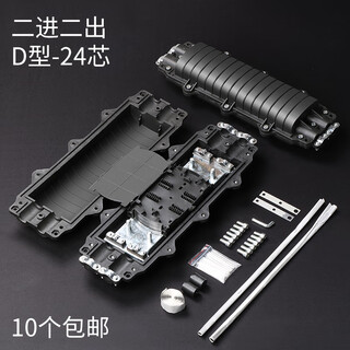 Optical cable splice box 24 cores 12/48/96/144 cores large d small d fiber optic connector box splice package connector package 24 cores (two in and two out)