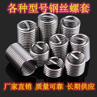304 stainless steel wire screw braces repair thread protection wire sleeve bushing installation tool stm2.5m3m4 m4*0.7*1.5d installed 6mm