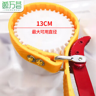 Jingwanhui universal water purifier universal wrench disassembly filter element filter bottle wrench 10 inches 20 inches wrench tool reverse osmosis ro tool accessories w907