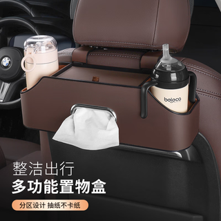 Pmzye car storage box multi-function car back chair storage box hook-type water cup storage box car tissue box decoration chair back multi-function storage box classic black