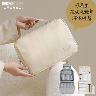 Ke liang huizi travel toiletry bag large capacity portable multi-purpose cosmetic bag water-repellent can hang storage bag large beige