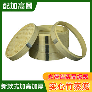 Sailotohui customized home-made solid heightened bamboo steamer, smooth and strong all-bamboo steamer thick bottom bamboo steamer drawer, outer diameter 36 cm, solid heightened thick bottom three cages and one lid with heightening ring