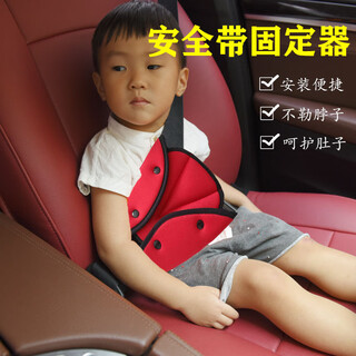 靓做汽车儿童安全带三角固定器安全带调节器防勒脖座椅保险带辅助器 安全带调节器（随机色）