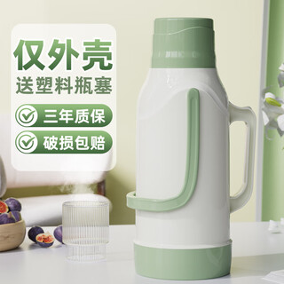 Mingqian household hot water bottle shell 8 pounds thermos skin boiling water bottle thermos shell student dormitory kettle only shell 3.2l 2001 only shell green no liner
