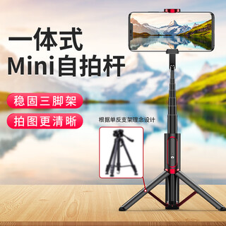 舒姆（COFORCARE） 蓝牙自拍杆丢丢杆手机三角架自拍抖音视频加长直播华为小米苹果oppo荣耀vivo 神秘红【升级版】一体式稳固三脚架+远程蓝牙遥控拍照
