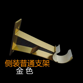 Top and side-mounted double-rod single-rod curtain rod roman rod accessories bracket seat base shelf bracket rod bracket hook accessories ordinary side-single rod gold