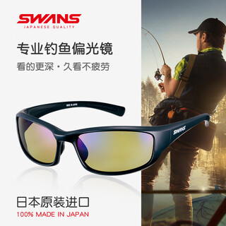 Swans professional fishing glasses luya special polarizer sea fishing sunglasses for men and women outdoor sports sunglasses imported from japan fisherman style wa7-0168