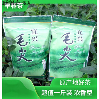 Hongxuan manwei 2024 new tea yixing maojian mingqian fried green tea spring tea strong flavor bags bulk 500g