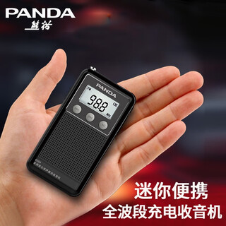 Panda (panda) 6204 full-band radio for the elderly portable plug-in card rechargeable lithium battery mini fm broadcast semiconductor for the elderly black standard (including headphones + charging cable)
