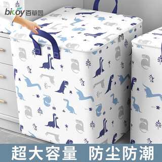 Baicaoyuan clothes and cotton quilt storage bags moving packing and organizing storage bags for cotton battery dust-proof and moisture-proof magic zipper type