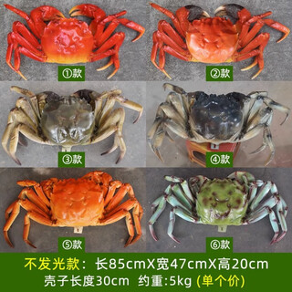 Hairy crab luminous sculpture crab decoration model simulation lobster fiberglass ornaments seafood restaurant door sign 85cm non-luminous fixed jin