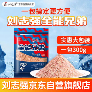 Liu zhiqiang's fishy shrimp bait one pack to get fishing bait carp and crucian carp wild fishing bait almighty brothers big pack 300g