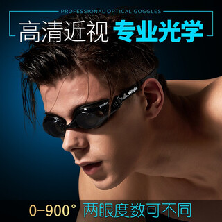Yingfa myopia swimming goggles for men and women, high-definition waterproof and anti-fog, large-frame swimming goggles, swimming goggles