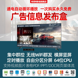 Test wireless remote management multimedia information publisher box advertising machine 4k horizontal and vertical screen switch boot play box hd blu-ray video player power cycle playback enterprise lan group control free horizontal and vertical screen wifi split screen + timer switch