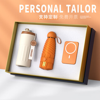 琦煜伴手礼商务礼品定制公司年会活动员工纪念奖品会议随手礼送客户 橙-咖啡杯+磁吸充电宝+胶囊伞 400ml