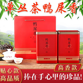 Sichuan canned duck shit fragrance phoenix dancong wudang dancong tea chaozhou honey orchid fragrance mid-autumn festival tea gift box gift box randomly