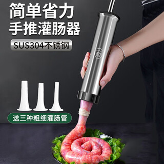Wanjiazhen stainless steel sausage enema manual sausage casing enema machine artifact sausage tool sausage homemade machine 304 stainless steel sausage filler + 3 nozzles