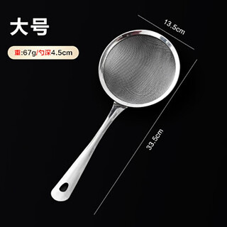 Youguang lexia stainless steel filter soy milk household flour sieve food supplement juice colander fried dumplings hot pot noodles large size