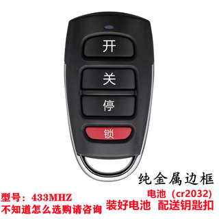 Metal universal copy electric rolling shutter door rolling gate gate telescopic door key garage door remote control 433 super copy waterproof metal 433