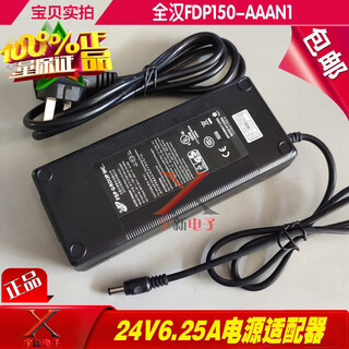 Fsp 24v6.25a power adapter fsp150-aaan1 power cord charger 24v150w transformer 24v6.25a power supply/5.5*2.5 interface