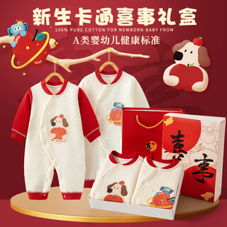Benjiwell newborn gift box baby clothes spring and autumn baby full moon meeting gift one-year-old clothes 73