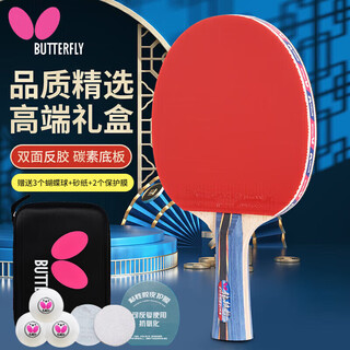 Butterfly zhang jike's upgraded butterfly king table tennis racket with double-sided anti-adhesive glue, professional level for playing games, horizontal racket, including racket bag