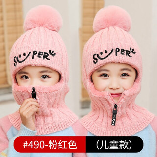 素锦初澜 儿童帽子女冬天毛线帽男童女童学生骑车护耳保暖防风套头帽加绒 粉色【护脖护耳】
