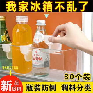Meijia life refrigerator side door divider 30 storage boxes internal organizing extended compartment panel seasoning small objects