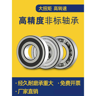 Non-standard bearing inner diameter 81011121314 outer diameter 18192021222428 high-speed bearing inner diameter 12 outer diameter 24 thickness 10mm