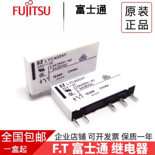 Brand new original f.t fujitsu ftr-lyca024y lyca024y 24vdc 6a thin relay lyca024y