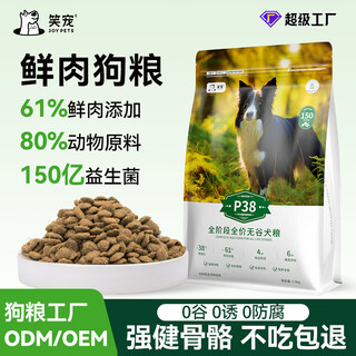 Dog food factory wholesale 40jin jin is equal to 0.5kg adult dog puppy food small dog medium and large dog freeze-dried dog food universal pet food 10kg whole bag 22 protein whole dog food classic