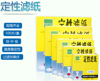 定性滤纸12.51518cm快/慢/中速真空装置漏斗过滤纸实验圆形滤纸 60*60CM  （10张）