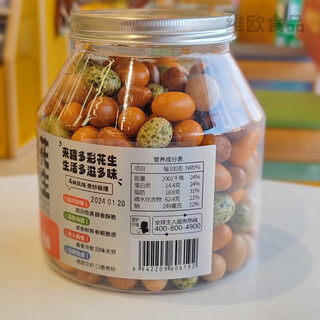 Three squirrels fish skin colorful peanuts 400g nostalgic snacks crispy daily nuts roasted seeds