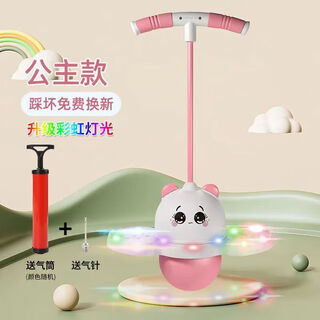 Fghgf children's jumping ball children's youth jumping ball frog jumping balance sense training jumping pole fitness equipment upgraded thickened small pink cat luminous model + pump