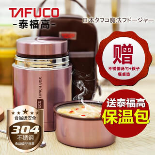 Tafuco japanese 304 stainless steel stew pot, student vacuum stew beaker, insulated porridge bucket, children's large capacity insulated lunch box, brown 750ml