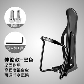 Rockbros ultra-light aluminum water bottle holder, mountain bike water cup holder, universal cycling equipment, telescopic type, black