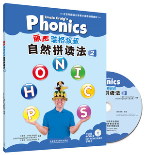 丽声瑞格叔叔自然拼读法2（套装共2册 点读版 附CD光盘、CD-ROM互动课件、字母卡）省钱卡暑假作业 一升二暑假衔接 小升初暑假衔接