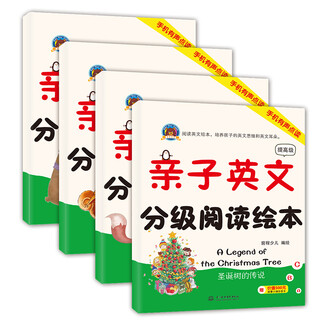 【全新正版】亲子英文分级阅读绘本 提高级手机有声点读共4册 中国水利水电出版社 9787517066101 亲子英文分级阅读绘本 亲子英文分级阅读绘本