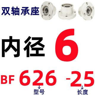 Ben xinnong customized bearing seat assembly round flange bushing type double bearing seat bearing support seat with buckle bfp bgrbb6002 bearing inner diameter 6/bf626zz-length 25 round type