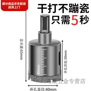 Sailoto all-ceramic tile drilling bit glass hole opener granite vitrified tiles marble ceramic stone 4 cm precise scale strength online dry punching 8-pack dry brazing more durable