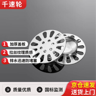 Thousand speed wheel floor drain cover round sealing cover sewer filter stainless steel bathroom toilet anti-hair and anti-odor core floor drain cover-7.8cm with bowl type two pack