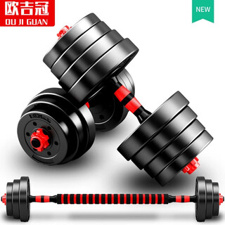 Ojiguan dumbbell men's barbell set adjustable and removable environmentally friendly rubber-coated handbell yaling home sports and fitness equipment 25kg one pair 12.5kg*2 pieces - fitness beginners
