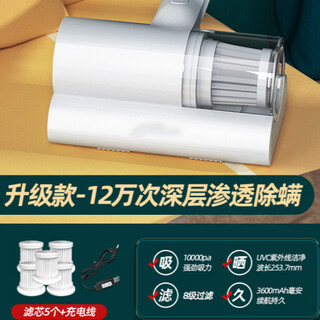 Mite remover, ultraviolet wired sterilizer, household bed mite removal, small vacuum cleaner, bed removal and maple removal, upgraded model - 120,000 times deep penetration mite removal, 5 filter elements, white