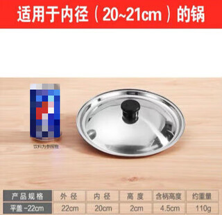 Xubao stainless steel pot lid, soup pot lid, wok lid, frying pan small pot lid 20 22 24cm 26cm 28 applicable inner diameter (20-22cm) 22cm