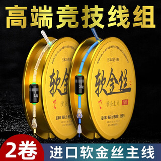 Ynkoo high-end imported soft gold wire set tied with fishing line main line platform fishing rod black pit finished product complete set of crucian carp imported soft gold wire 5.4 meters (eight-shaped ring type) no. 3