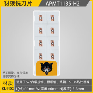 1135 cnc milling blade apmt1604 stainless steel special r5 r0.8 alloy blade 1003 1204 quenched steel apmt1135-h2-cl4402 1 box